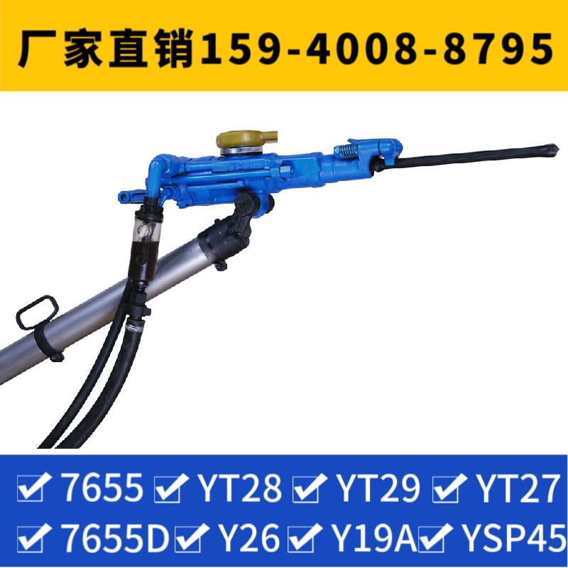 S82 重型导轨式凿岩机